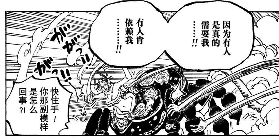 海贼王第1021话分析