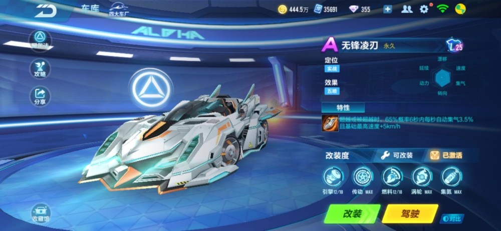 qq飞车手游:点券礼包车新作,能否重现夜影星爵最强平地车强度?