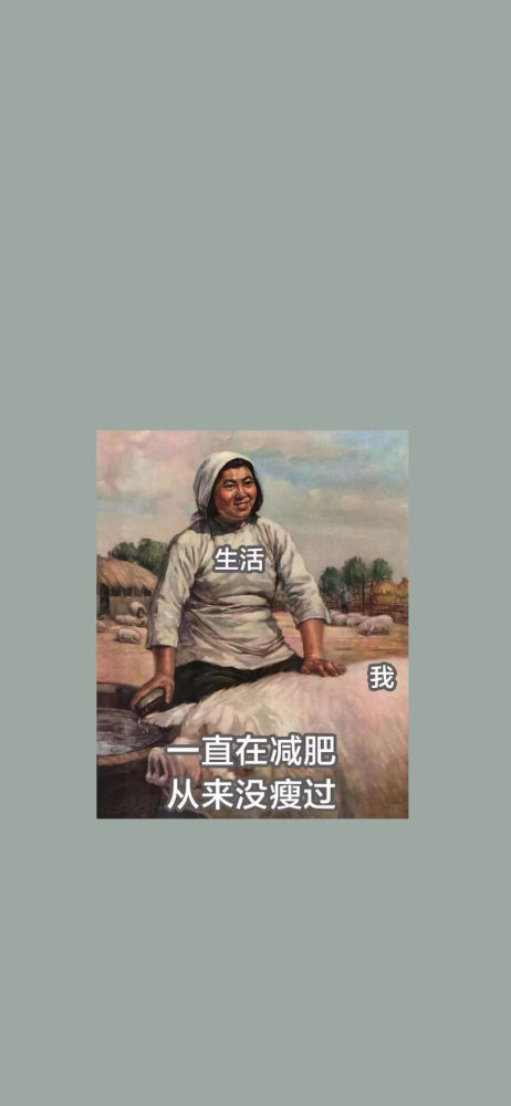 沙雕上头壁纸