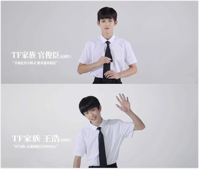 tf家族第三代再添两位成员,王浩,官俊臣姗姗来迟,竞争