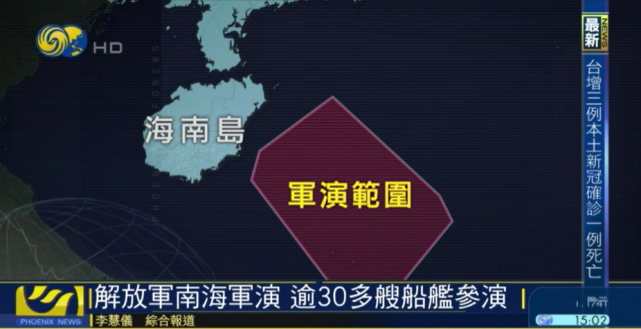 划下10万平方公里禁区解放军南海军演规模空前透露一个信号