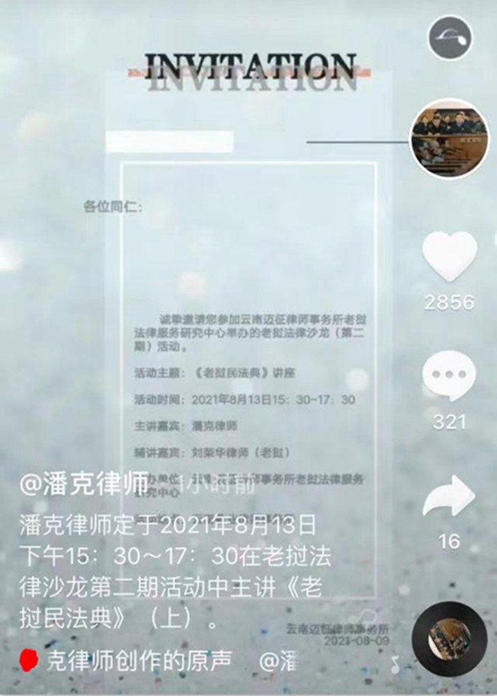 8月12日错换人生案二审开庭?潘克律师晒出行程安排,谣言不攻自破