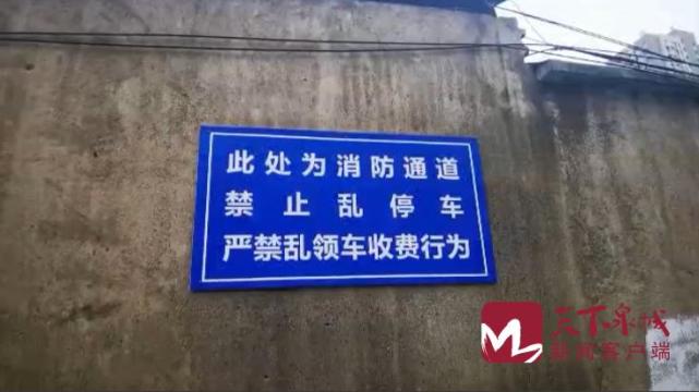 问政|消防通道乱停车 槐荫区这些"领路人"该谁来管?