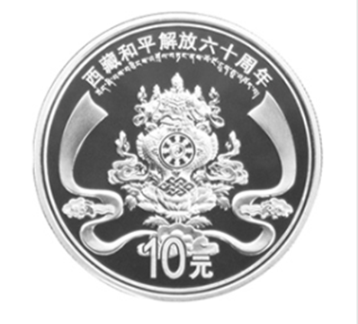 西藏和平解放五十周年纪念金币的正面图案为西藏民族纹饰,五星,国名