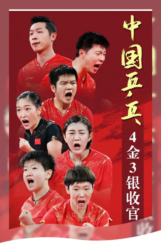 中国乒乓球队:比起传奇,他们更想传承