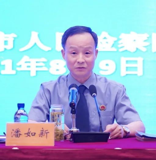 潘如新