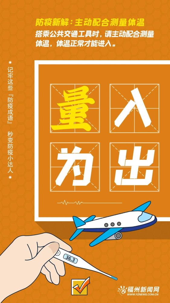 防什么什么什么成语大全_成语图片大全