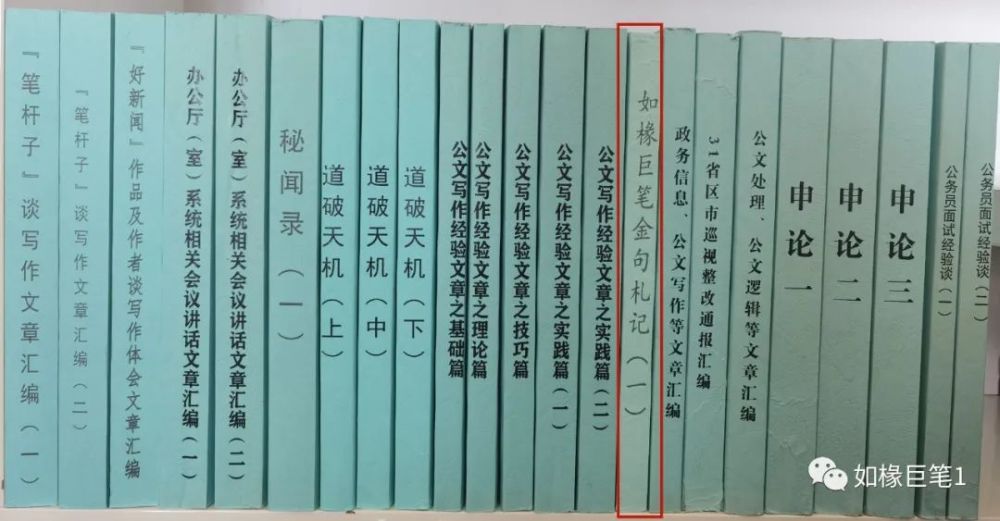 笔杆"领导,以及"领头雁"系列20多个部门的领导公开发表的5万余篇文稿