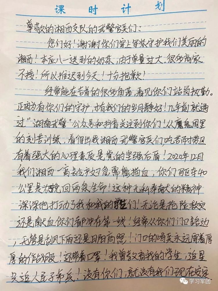 八一建军节简谱(2)