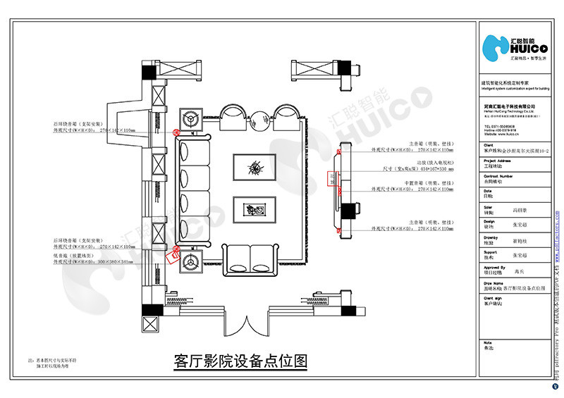 长沙青竹湖家庭影院,影音室设计案例分享