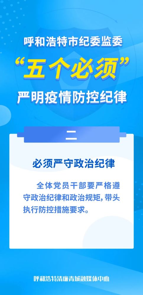 【呼市最新疫情病毒种类,呼和浩特防疫政策】