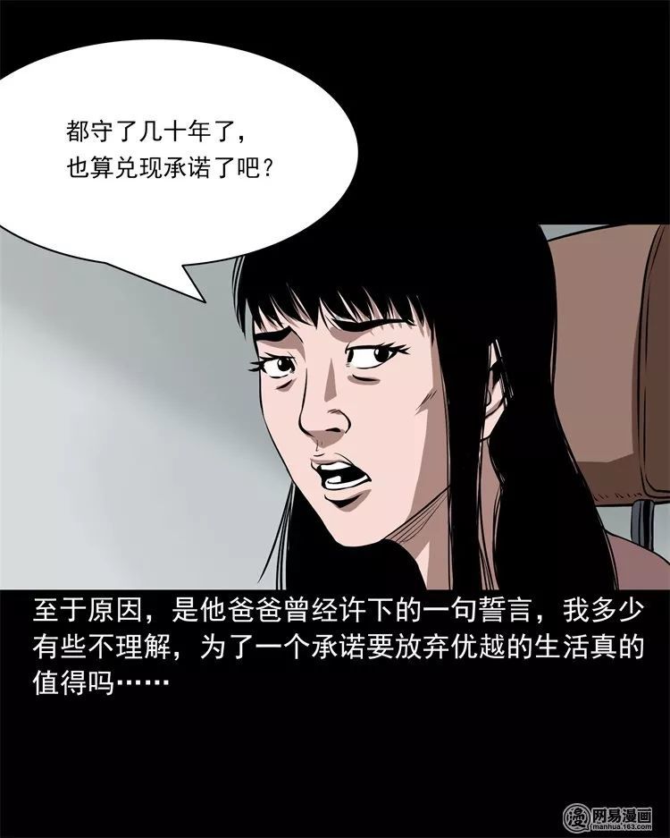 中国民间灵异漫画《雨夜推车人》令人动容的兄弟情!