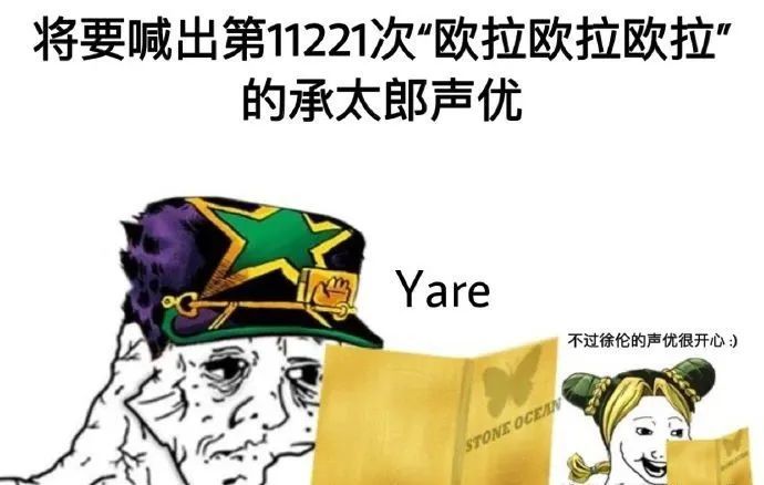 jojo石之海要来了,奇怪的梗图又增加了!迪亚波罗想当承太郎女婿