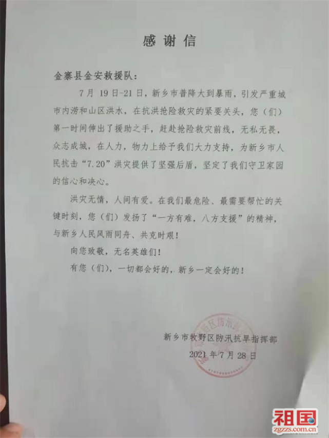 金寨双河发生的这件事,被报道了