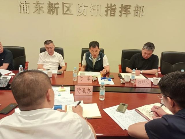 浦东新区防汛办召开台风烟花防御工作评估会