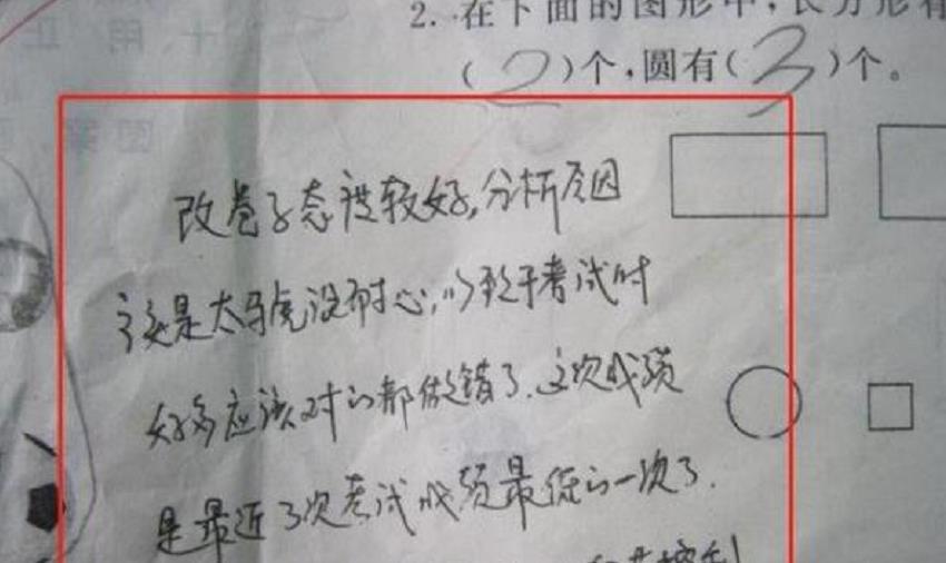 试卷上"家长签字"火了,老师竖起大拇指,网友:这届家长