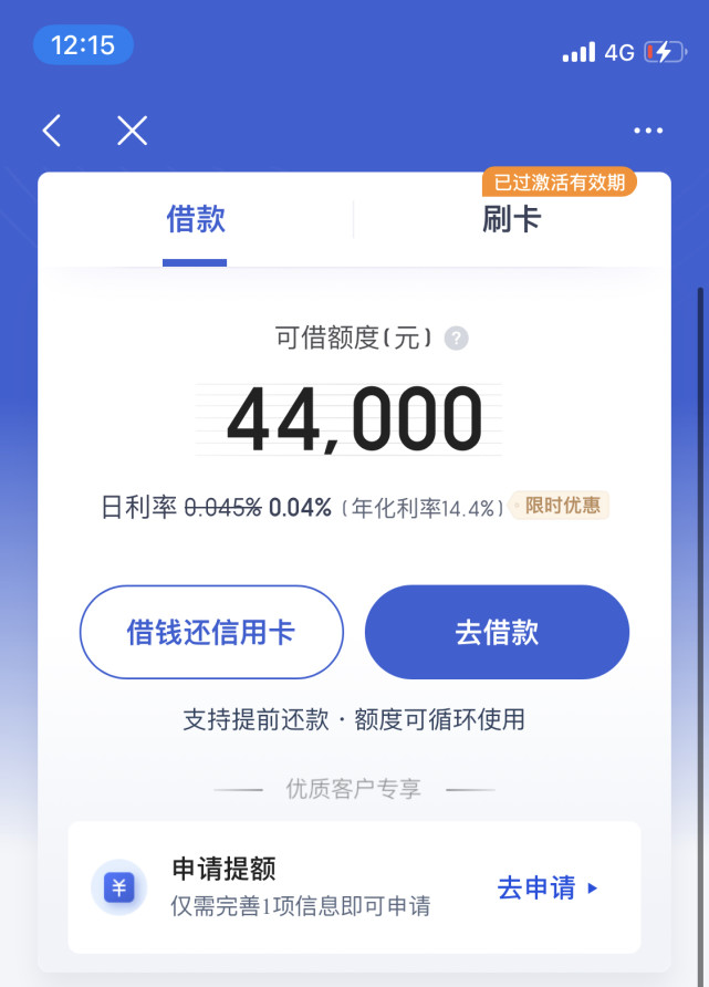 花呗借呗逾期,短期无力偿还我们该怎么办?