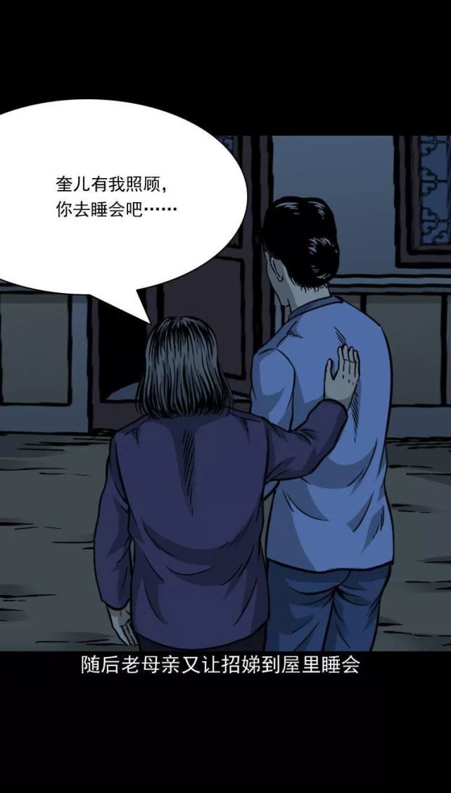 中国民间灵异漫画《丧门星》来自厉鬼的可怕报复!