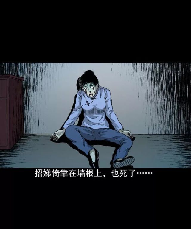 中国民间灵异漫画《丧门星》来自厉鬼的可怕报复!