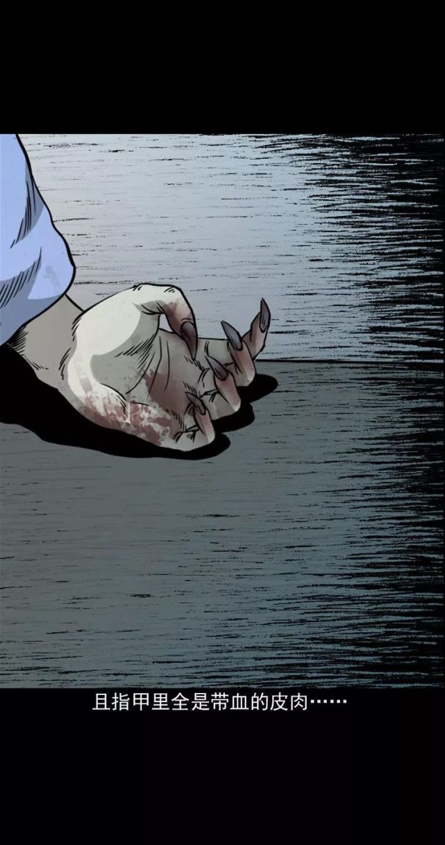 中国民间灵异漫画《丧门星》来自厉鬼的可怕报复!