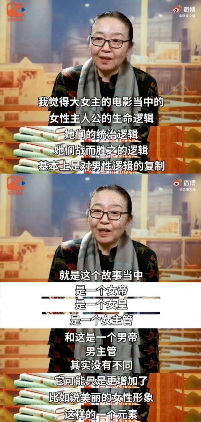 戴锦华:精英主义让我不寒而栗