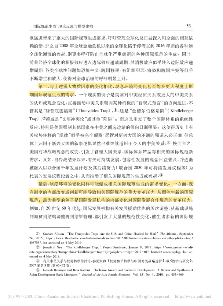 作者:潘亚玲,女,云南大学印度研究院副研究员,复旦大学国际关系学博士