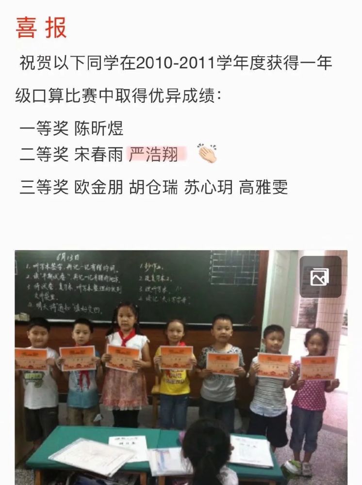 致力于记录的树人小学简称"严浩翔可爱合集"