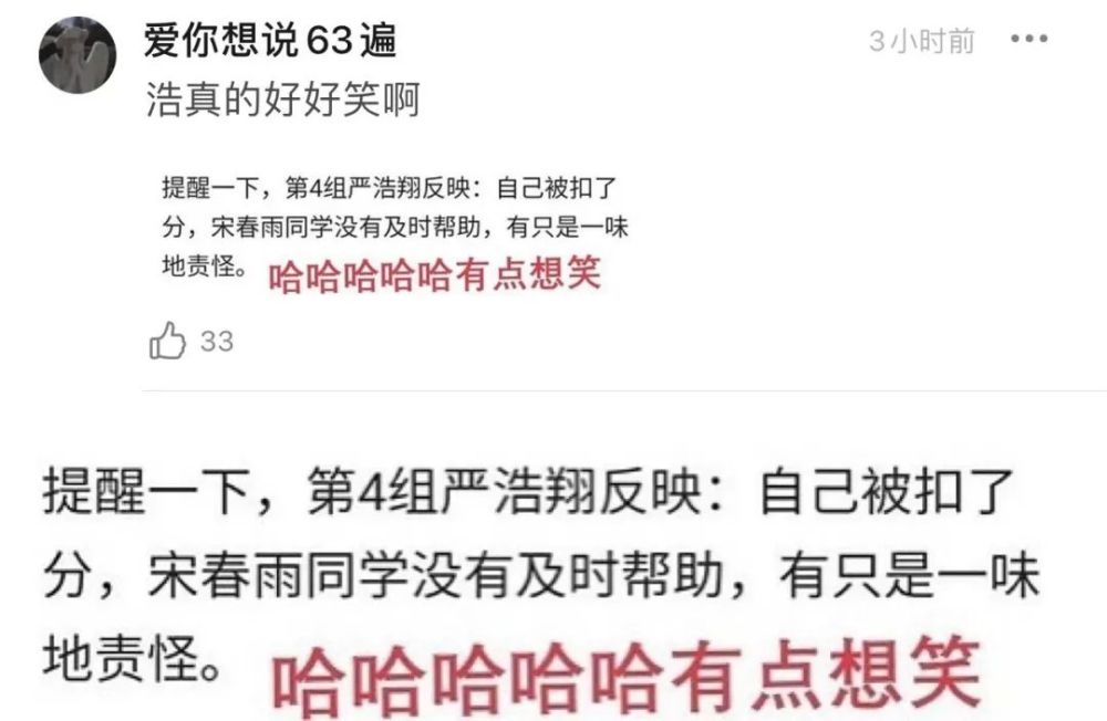 致力于记录的树人小学简称"严浩翔可爱合集"