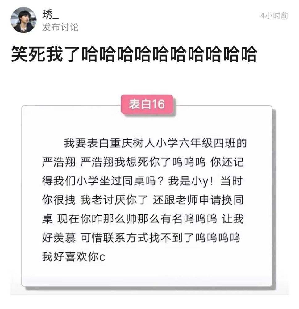 致力于记录的树人小学简称"严浩翔可爱合集"