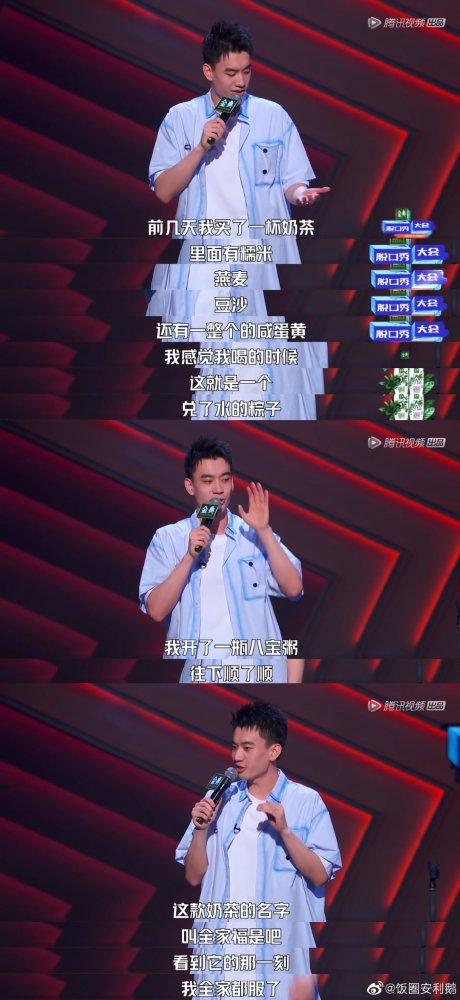 脱口秀大会第四季开播庞博呼兰爆笑开麦