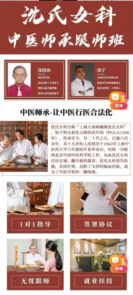 【妇科中医师承班】沈氏女科600多年家传秘方《沈氏