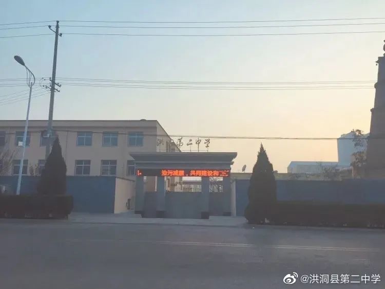 怀念洪洞二中的老照片尤其是这个大门看哭了