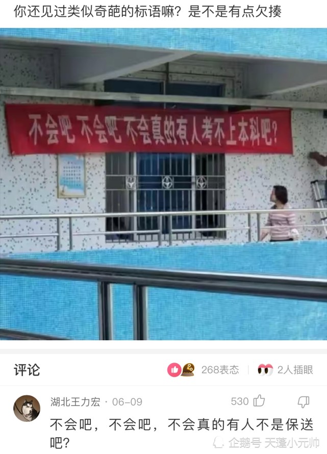 沙雕问题(1):你还有见过哪些和这差不多的标语?