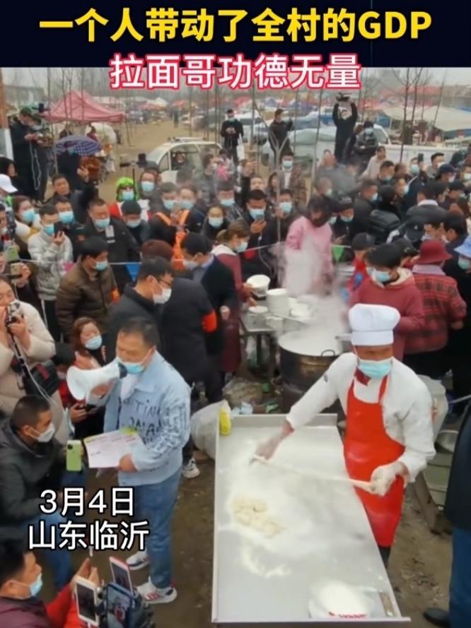 今日山东临沂热点,拉面哥
