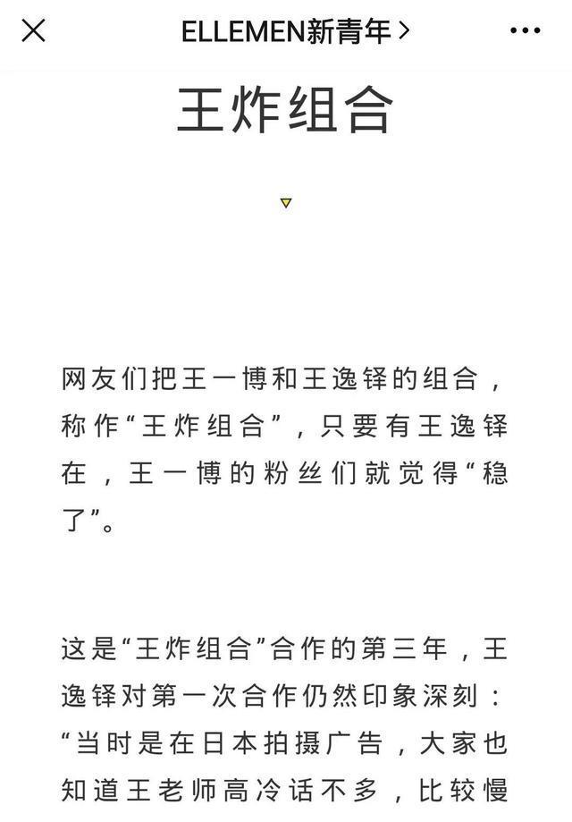 这次又是铎铎的做的造型吧,王一博和王逸铎已经合作三年了,也成为了