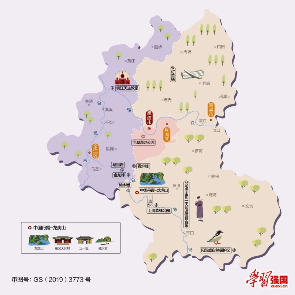 人文地图|江西省鹰潭市