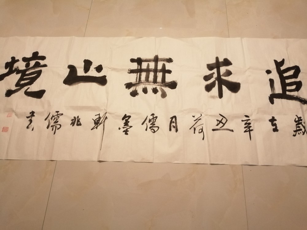 字天爵,号儒墨轩,进修于当代书法研究创作班,现为中国硬笔书法协会