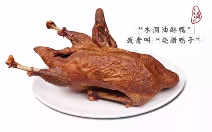 重庆特产传说(573)|巴南木洞油酥鸭:一口下去,脆得嘎吱嘎吱响