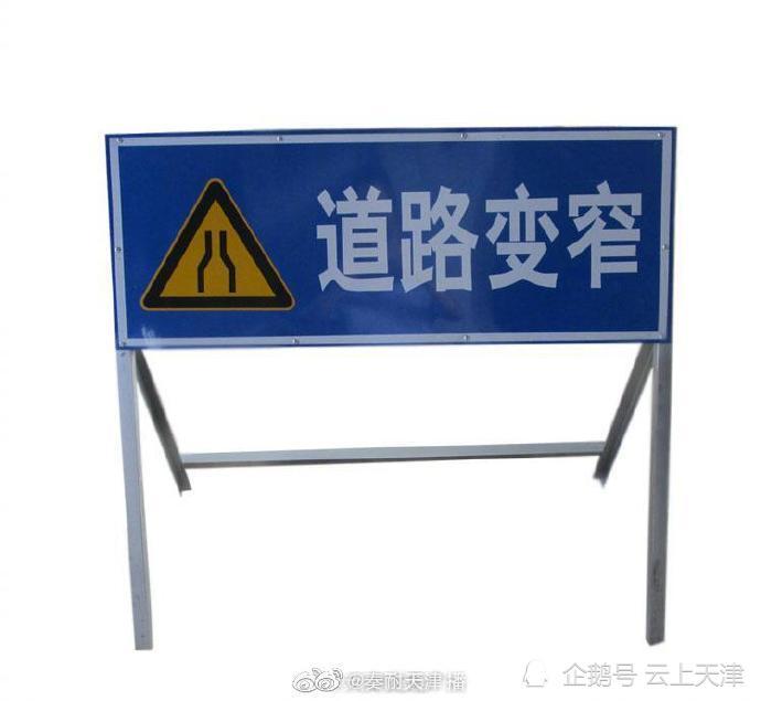 天津#京津高速公路因时段性施工车道变窄:注意限速!限速!