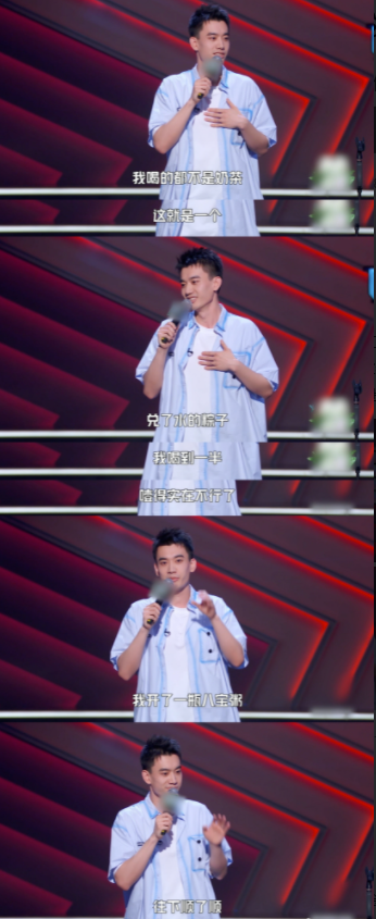 庞博吐槽现在奶茶料放太多像兑水粽子