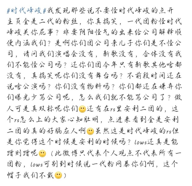 时代峰峻被约谈,起因是tfboys没有八周年演唱会被粉丝举报了