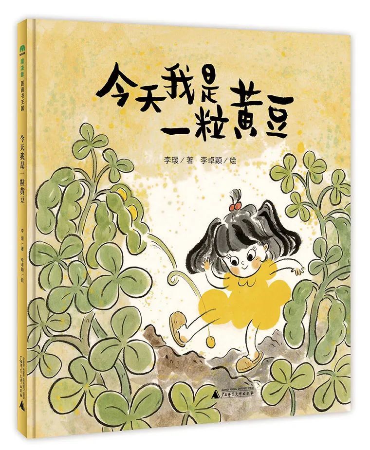 主要绘本作品《乌干菜白米饭》《月亮月光光》.