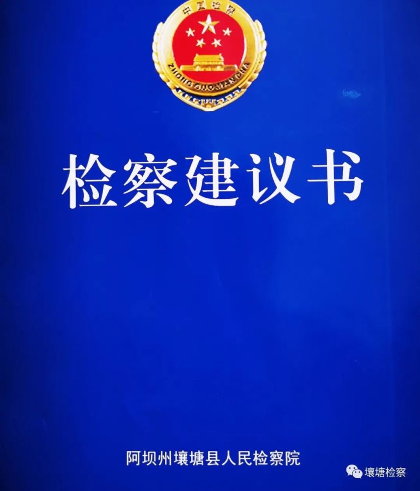 我院现场公开宣告送达首份文物保护领域公益诉讼诉前检察建议书