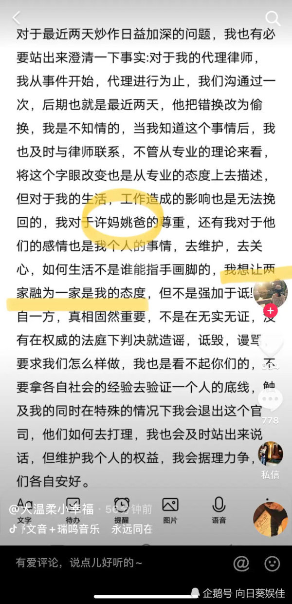 郭威称自己的亲生父母为"许妈姚爸",不愿意喊一声爸妈?