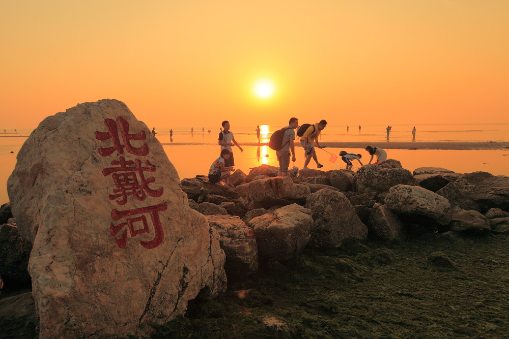 北戴河隶属于河北秦皇岛境内,是闻名中外的旅游度假胜地,距北京,天津