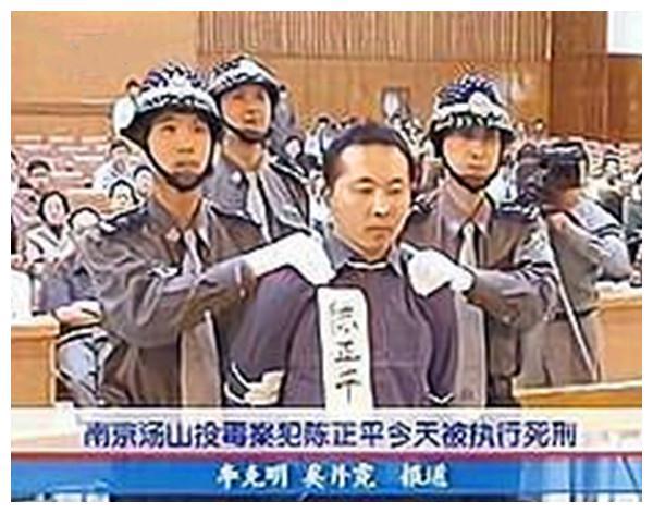 2002年10月14日,陈正平被执行死刑.