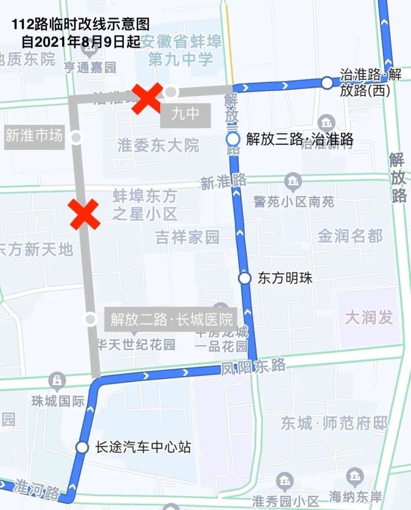 蚌埠两条公交线路临时改道,一条恢复原线!