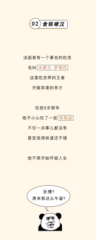 网上流传的超能力者,有多沙雕?
