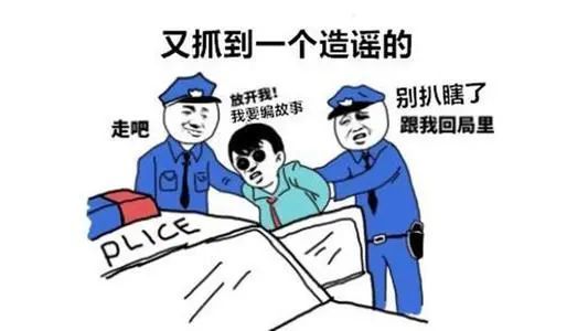 假的!安徽一名未成年人涉嫌造谣!想蹭热度想疯了