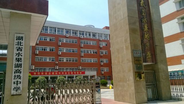 武汉教育:湖北省水果湖高级中学学生公寓住宿费收费标准(试行)的批复